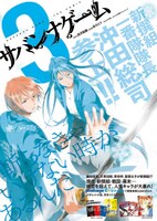 書店にて掲出されるポスター。