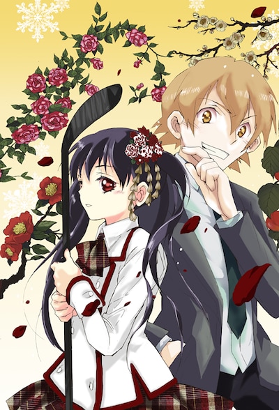 小野ハルカによる新連載「氷球姫 常磐木監督の過剰な愛情」のカット。