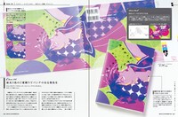 月刊MdN12月号より。