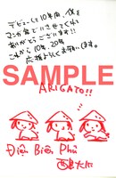 イラストカード裏面