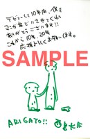 イラストカード裏面