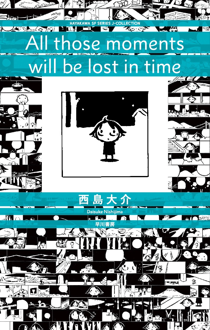 西島大介「All those moments will be lost in time」
