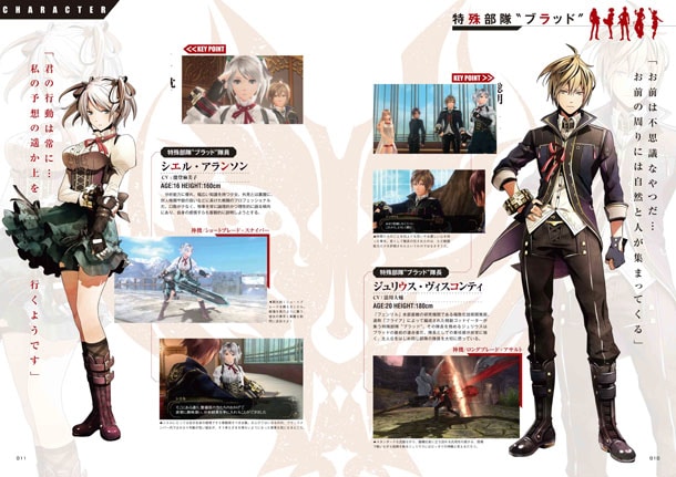 ゴッドイーターマガジンVol.1より。 - GOD EATER専門誌に氷川へきるら5