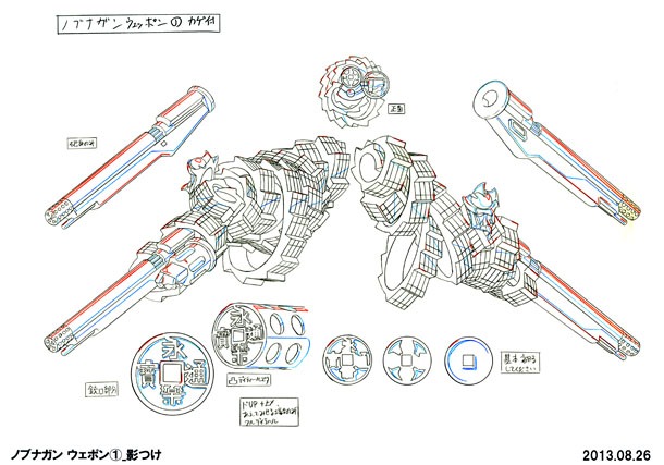 武器の設定資料。(c)久正人／アース・スター エンターテイメント・ 「ノブナガン」製作委員会