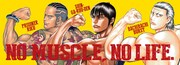リク・餓狼伝・バチバチのタオルが当たる「筋肉」フェア