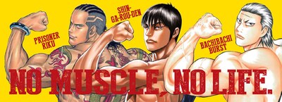 「囚人リク」のレノマ、「真・餓狼伝」の文吉、「バチバチBURST」の鯉太郎がデザインされた「マッスルコラボタオル」。