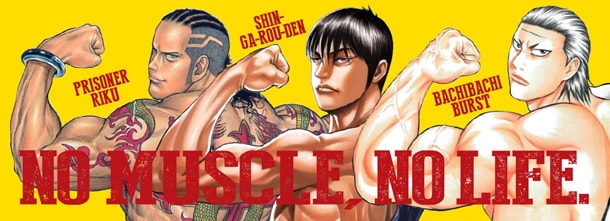 「囚人リク」のレノマ、「真・餓狼伝」の文吉、「バチバチBURST」の鯉太郎がデザインされた「マッスルコラボタオル」。