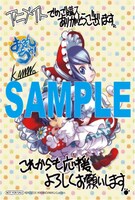 アニメイトにて「あまんちゅ！」7巻通常版の購入者に配布される、イラストカード。