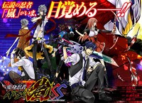 「変身忍者嵐 SHADOW STORM」の扉ページ。