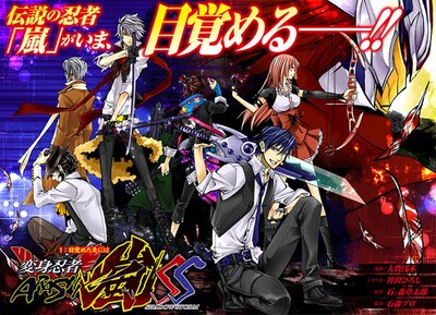 「変身忍者嵐 SHADOW STORM」の扉ページ。