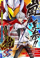 「変身忍者嵐 SHADOW STORM」の予告ページより。