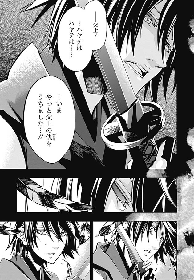 変身忍者嵐 SHADOW STORM」の第1話より。 - 石ノ森章太郎「変身