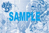 文教堂、アニメガ、JBOOK各店で配布されるイラストカード。