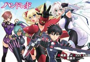 箕崎准原作によるSASAYUKiの新連載「ハンドレッド」より。