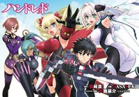 箕崎准原作によるSASAYUKiの新連載「ハンドレッド」より。