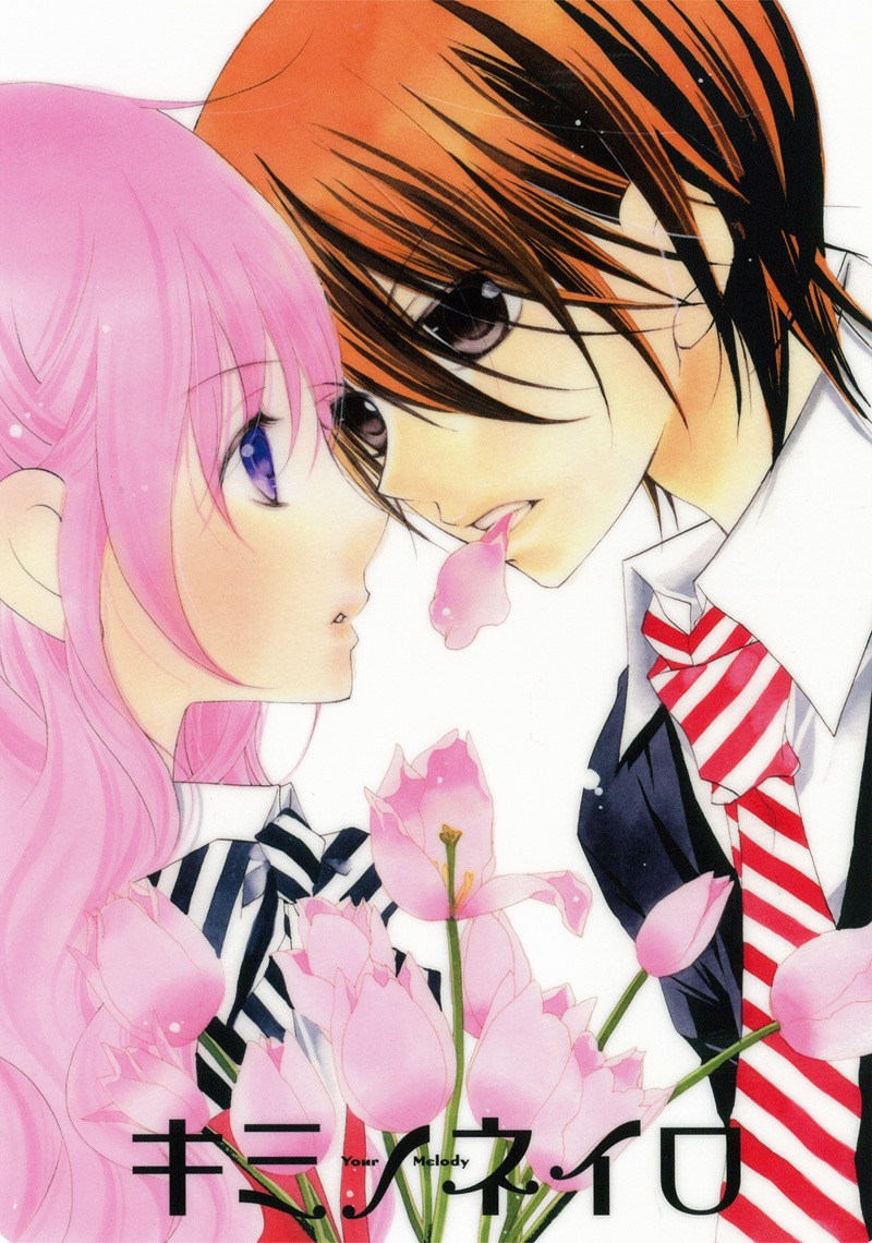 フクシマハルカ「キミノネイロ」カット