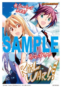 ゲーマーズで配布されるブロマイド。