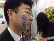 顔面サイン会の参加者。