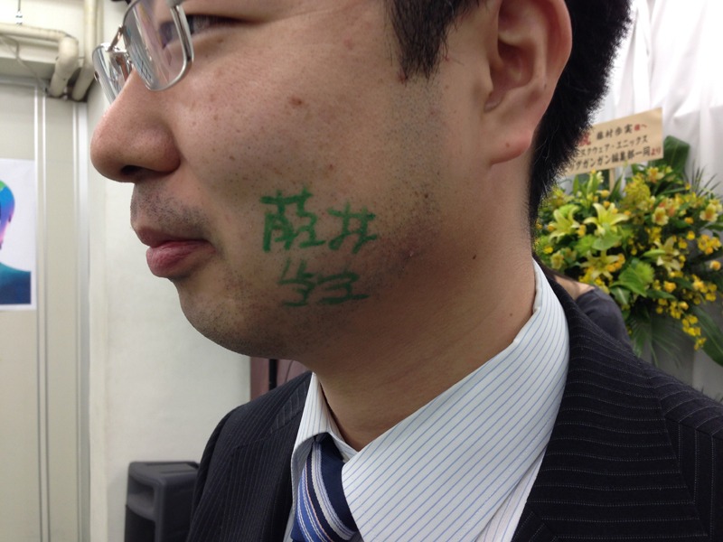 顔面サイン会の参加者。