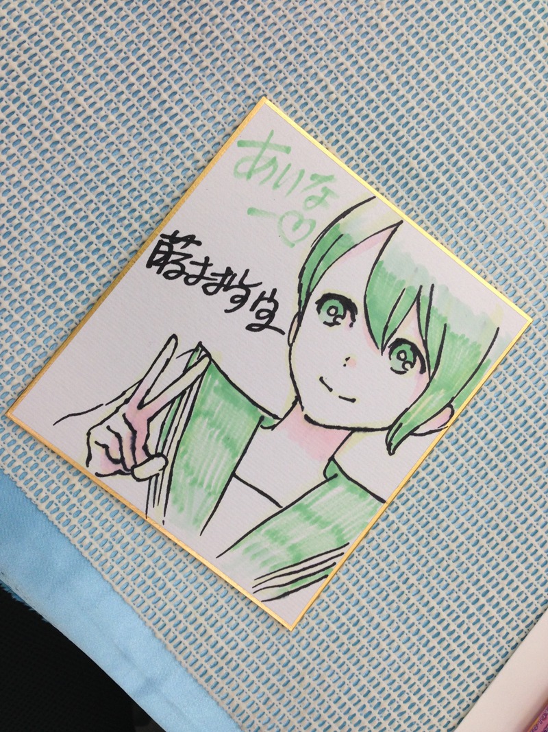 参加者にプレゼントされた藤村のサイン色紙。