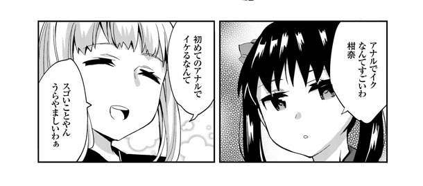 公式同人誌「こえでおしごと！の薄い本」に収録されている、えむあの作品より。