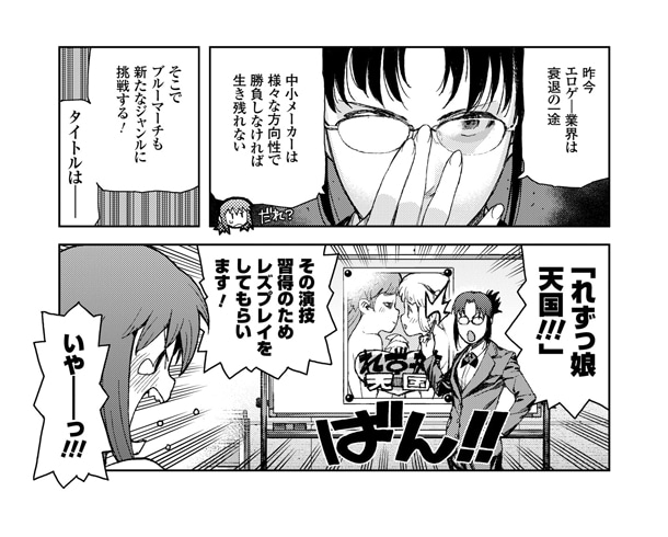 公式同人誌「こえでおしごと！の薄い本」に収録されている、浜田よしかづの作品より。