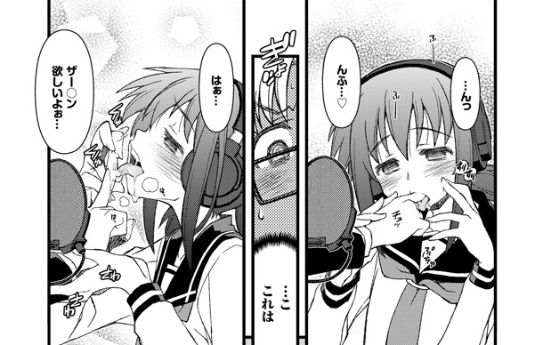 公式同人誌「こえでおしごと！の薄い本」に収録されている、たもりただぢの作品より。