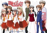 「こえでおしごと！」全10巻セットの特典「こえでおしごと！の薄い本」。