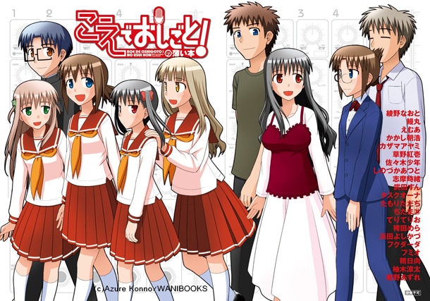 「こえでおしごと！」全10巻セットの特典「こえでおしごと！の薄い本」。