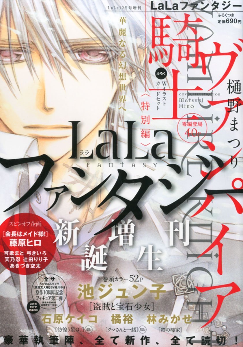 LaLaファンタジー