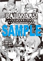 メロンブックスで配布される8ページの小冊子。