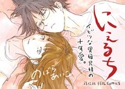 「にえるち」書店用のPOP。