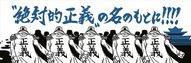 G賞「フェイスタオル」の1種。(c)尾田栄一郎／集英社・フジテレビ・東映アニメーション