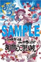 コミックとらのあなで配布されるイラストカード。