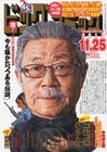 「ゴルゴ13」45周年！尾田、浦沢、板垣、留美子ら寄稿