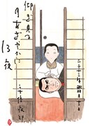 安倍夜郎が寄稿したイラスト。