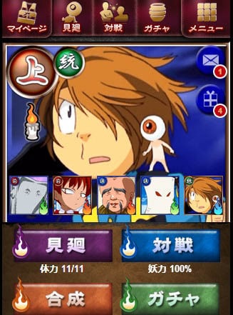 「ゲゲゲの鬼太郎 全国妖怪大戦」のプレイ画面。(c)水木プロ・東映アニメーション developed by ONE-UP Inc.