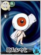 「ゲゲゲの鬼太郎 全国妖怪大戦」のカード。(c)水木プロ・東映アニメーション developed by ONE-UP Inc.