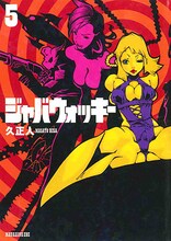 「ジャバウォッキー」5巻の旧版。(C)久正人