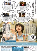 「ポーラーサークル～未知なる漫画家オムニバス」フライヤー。