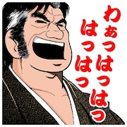 美味しんぼのスタンプがシャッキリポンと、LINEで踊るわ