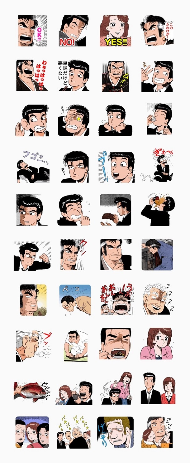 「美味しんぼ」のLINEスタンプ。(c)TETSU KARIYA・AKIRA HANASAKI／SHOGAKUKAN