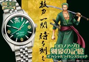 和道一文字の秒針が時を刻む！「ONE PIECE」ゾロの腕時計