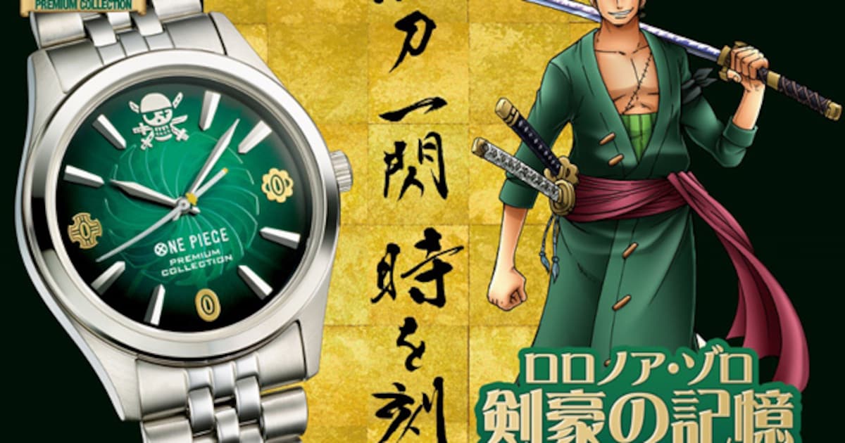 和道一文字の秒針が時を刻む！「ONE PIECE」ゾロの腕時計 - コミック 