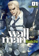 Boichi「Wallman」「サンケンロック」新刊でコラボフェア