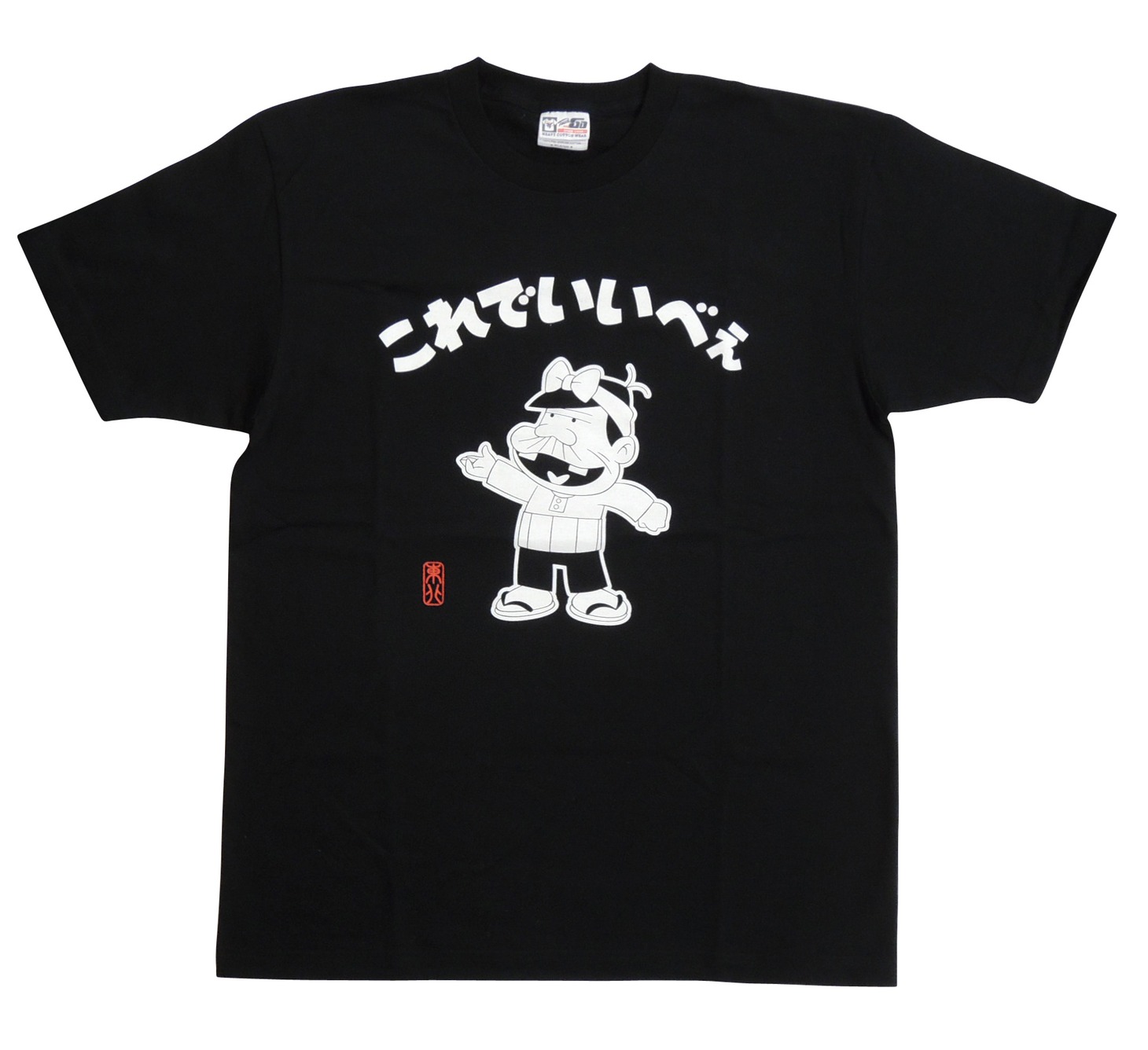 「天才バカボン 方言Tシャツ」