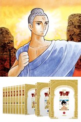 ブッダ オリジナル版の復刻大全集 中村光が 聖 おにいさん への影響を語る コミックナタリー 特集 インタビュー
