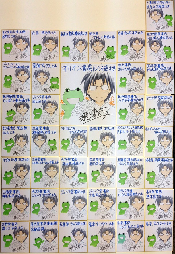 書店での展示用に制作された色紙。