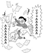 唐沢なをき「まんが家総進撃」より。