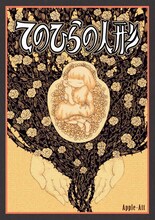 F賞：ブックレット (c)PEACH-PIT・集英社／ローゼンメイデン製作委員会